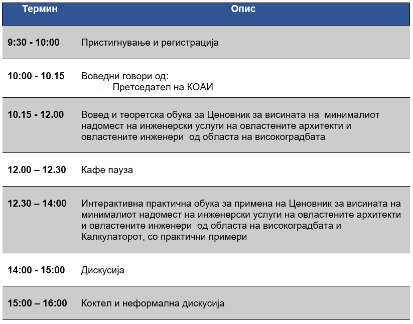 agenda27.10.2023