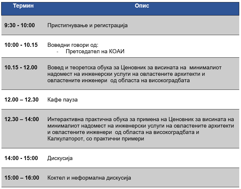 agenda28.10.2023