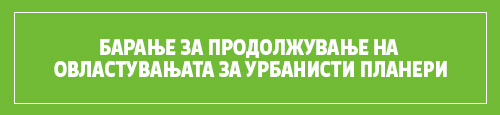 urbanistichko proektiranje2020